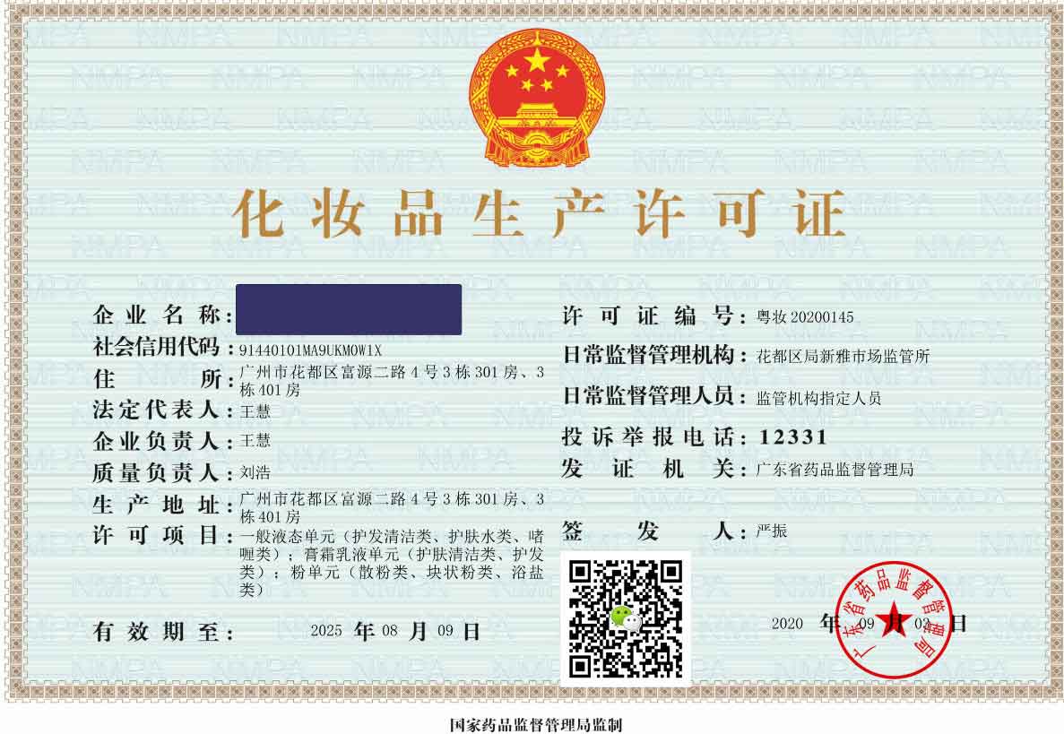 想做面膜，不知道如何做， 做面膜的生產(chǎn)過(guò)程需要什么設(shè)備