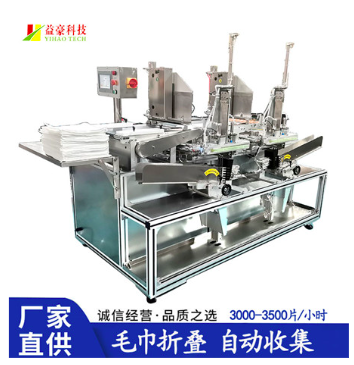 毛巾折疊機如何助力酒店行業(yè)降本增效？