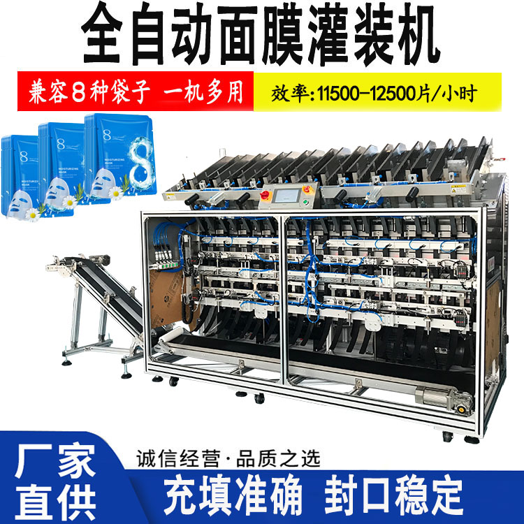 面膜灌裝機技術創(chuàng)新如何提升生產(chǎn)效率？