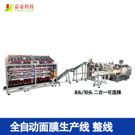 面膜折疊機(jī)性能與優(yōu)勢(shì)有哪些？?