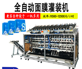 面膜灌裝機(jī)引領(lǐng)國(guó)貨品牌高效突圍